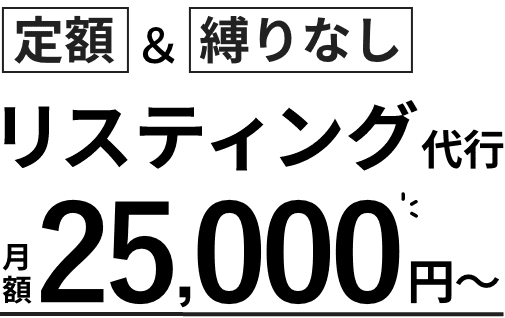 リスティング広告運用代行 株式会社クロスバズ X Buzz Inc