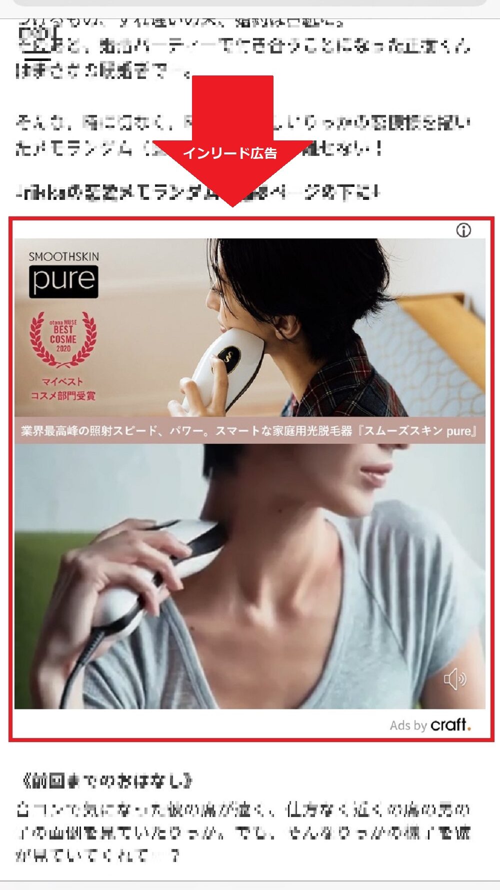 動画広告とは インリード広告