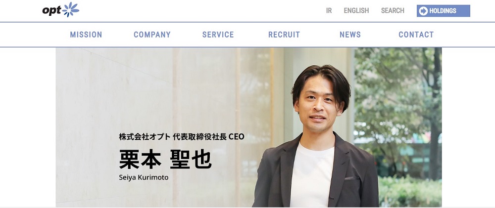 株式会社オプト