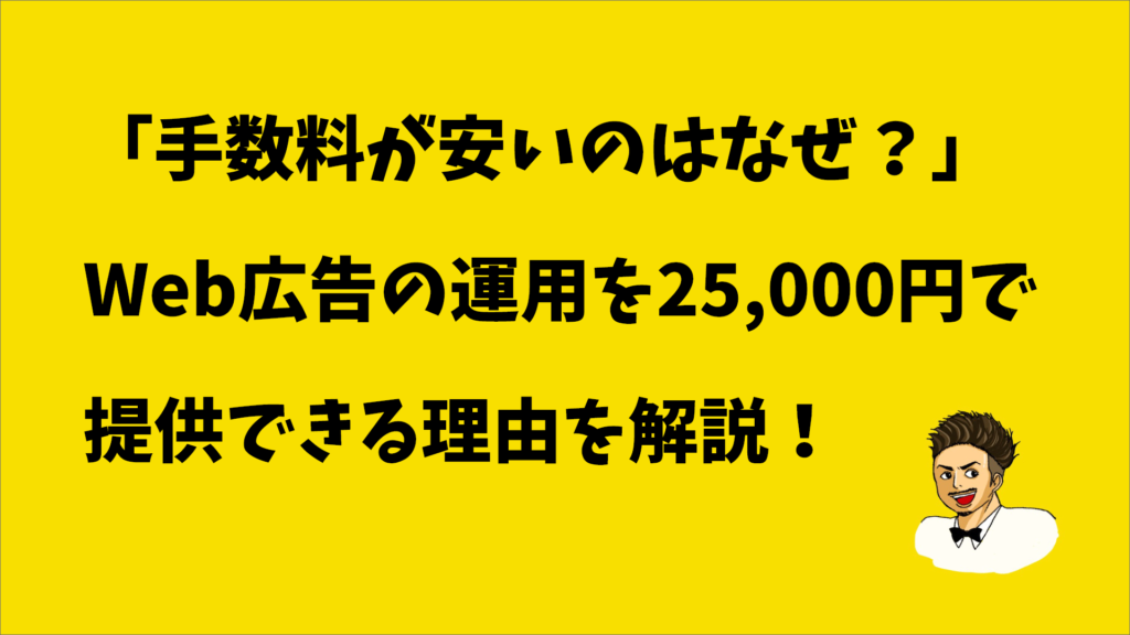 運用手数料安いのはなぜ?
