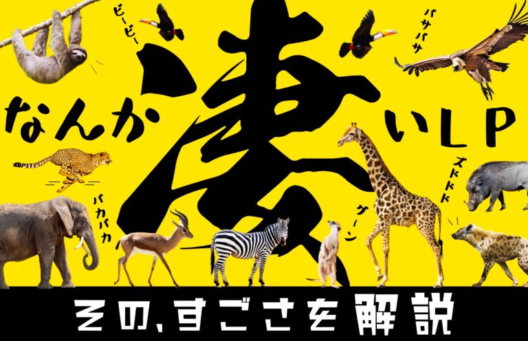 依頼殺到。クロスバズの「なんかすごいLP」ってどんなLP？