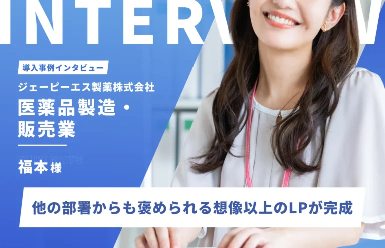 アイキャッチ_JPS製薬株式会社様