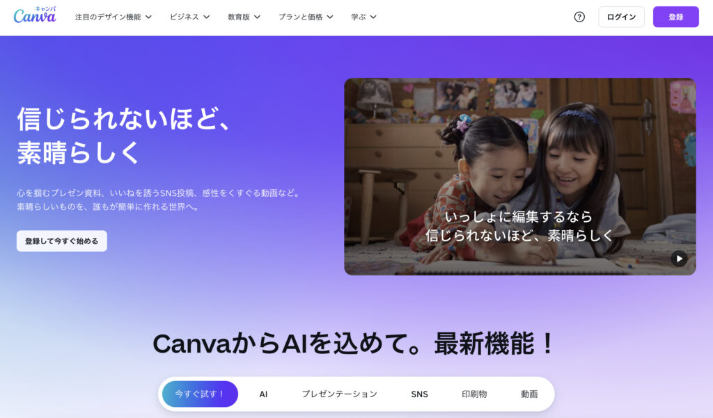 Canva