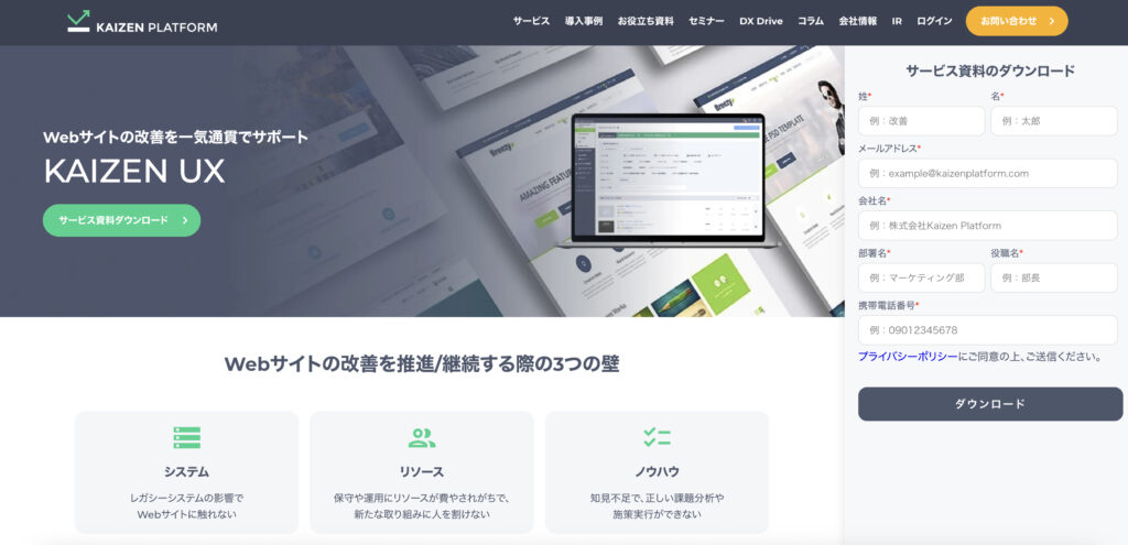 KAIZEN UX