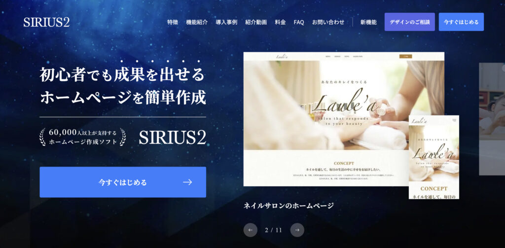 SIRIUS2