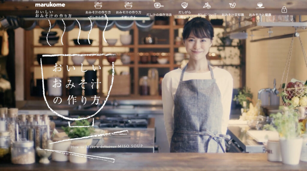 おいしいおみそ汁の作り方