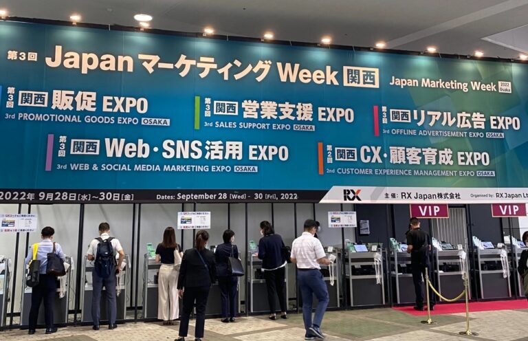 第3回 Japan マーケティング Week【関西】