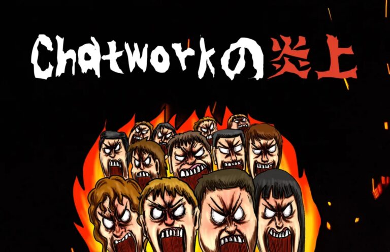 チャットワークの強制アンケートがプチ炎上していた