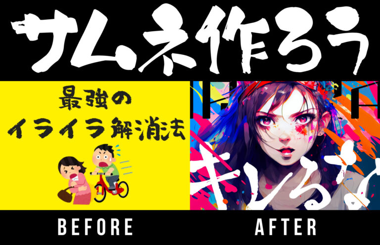 【サムネ作成】自社ホームページ記事のサムネイルをかっこよくしたら離脱率が下がりました