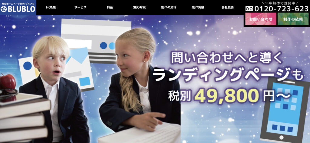 株式会社レポスLP