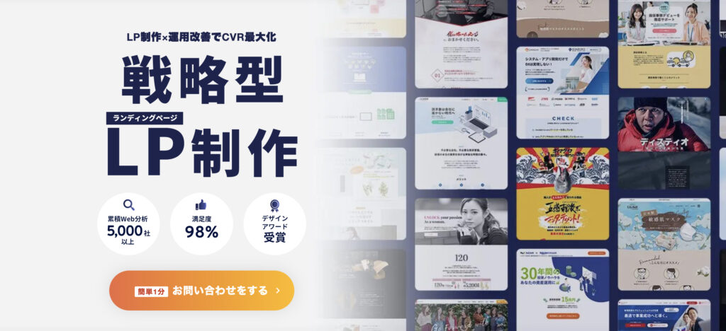 株式会社ラヴィゴットLP