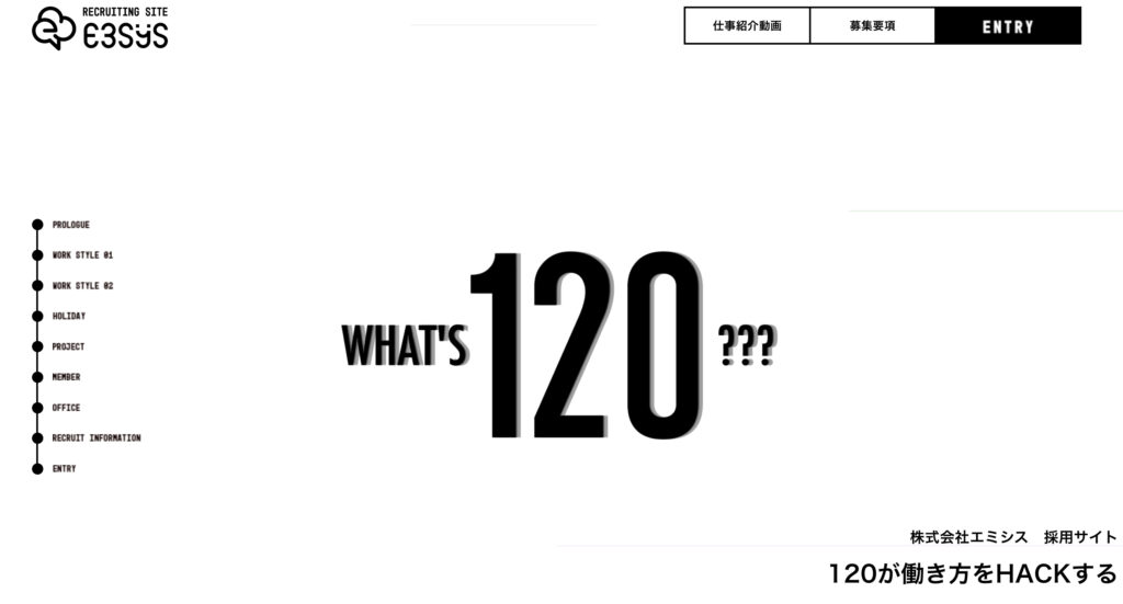 株式会社エミシス