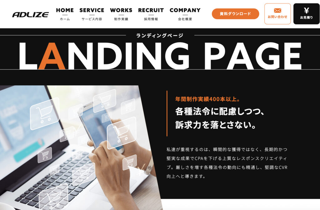 株式会社アドライズ
