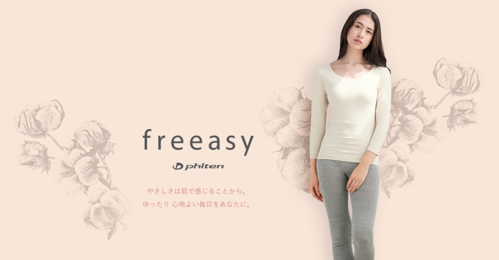 freeasy - インナー_top