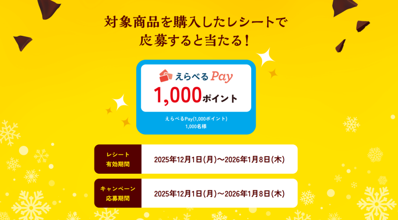 10. お得なキャンペーンで購入の後押しをする