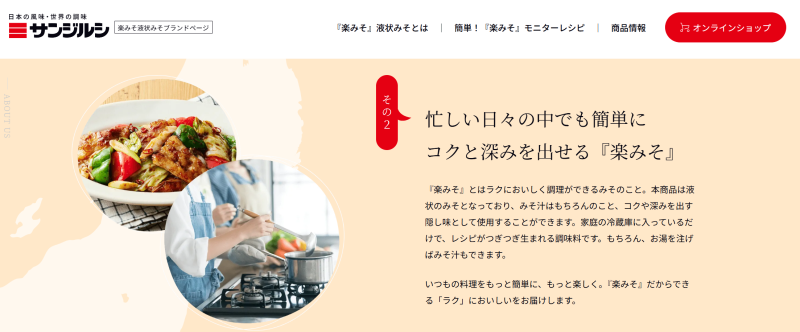 5. 商品独自のこだわりをベネフィットに変える (2)