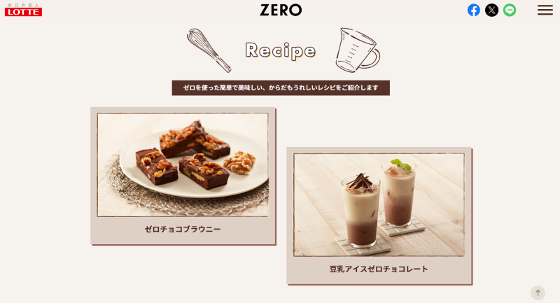 7. アレンジレシピを載せ、バリエーションを訴求する