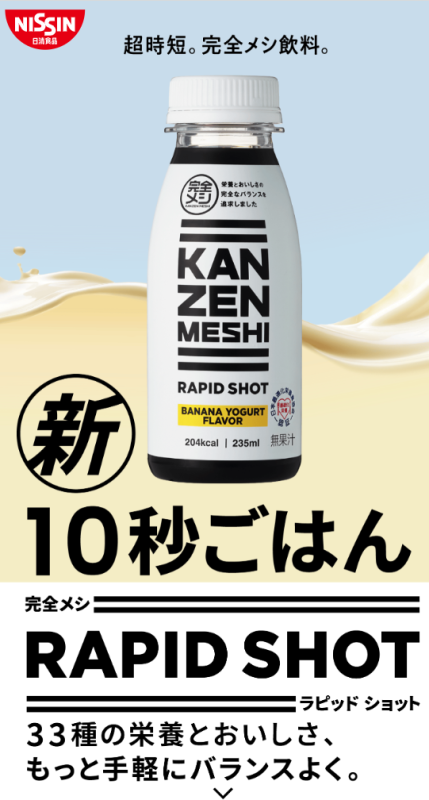 日清食品株式会社