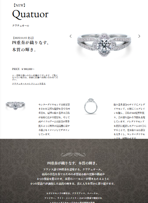 ジュエリー_LP(1)