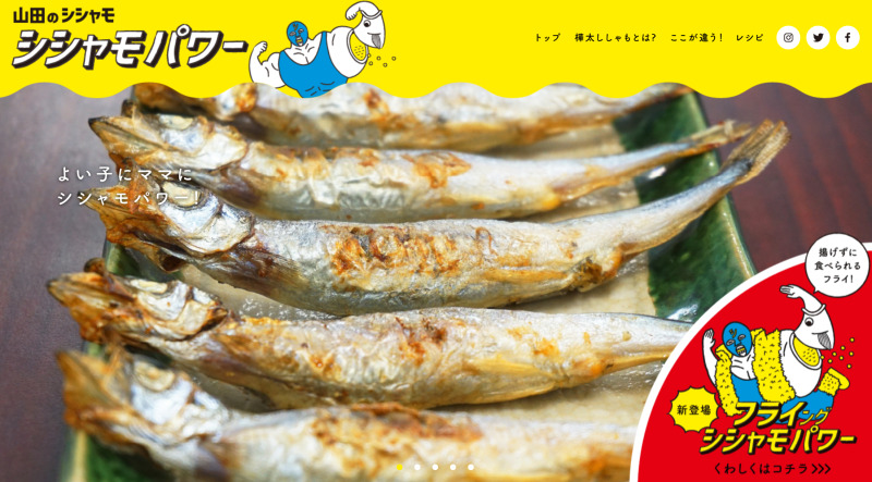 1. ファーストビューは商品の魅力が伝わる写真を載せる