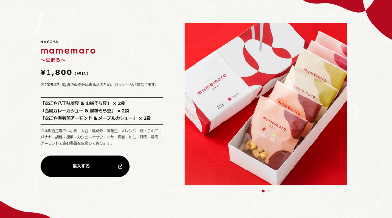 6. 商品内容・価格を分かりやすく伝える