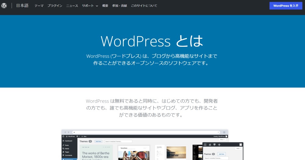 WordPress_top
