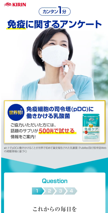 健康食品・サプリメント