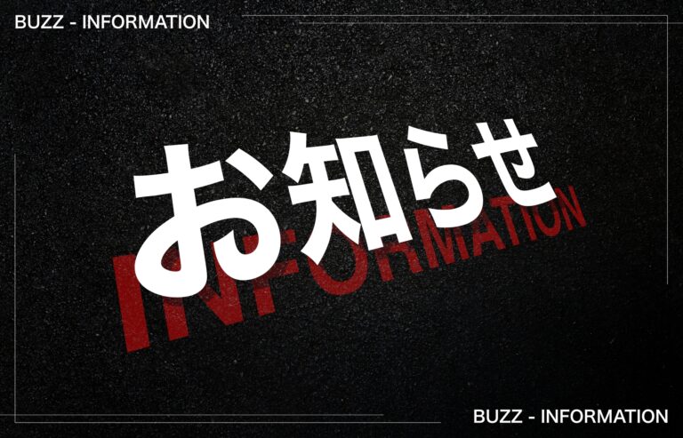 お知らせ