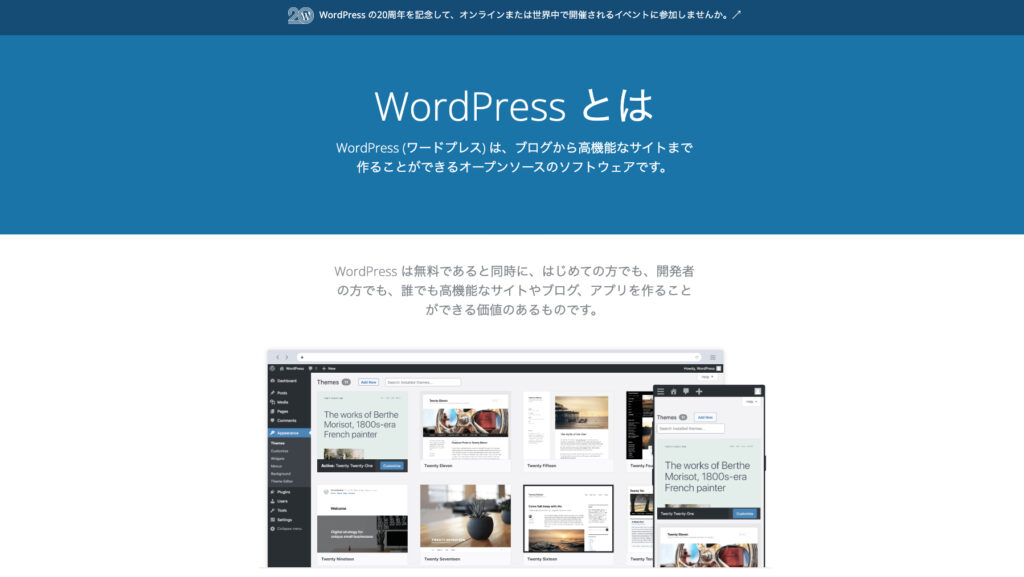 【有料】WordPress