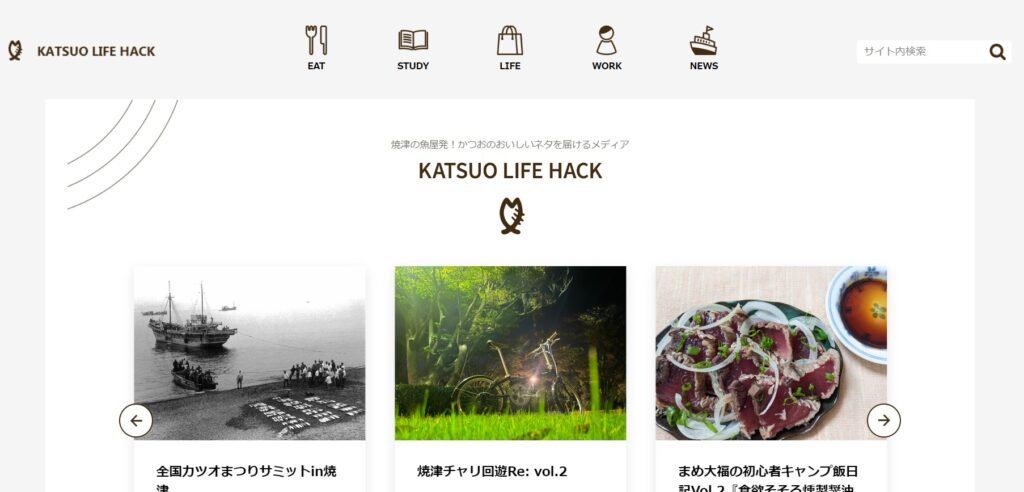 KATSUO LIFE HACK：山福水産株式会社