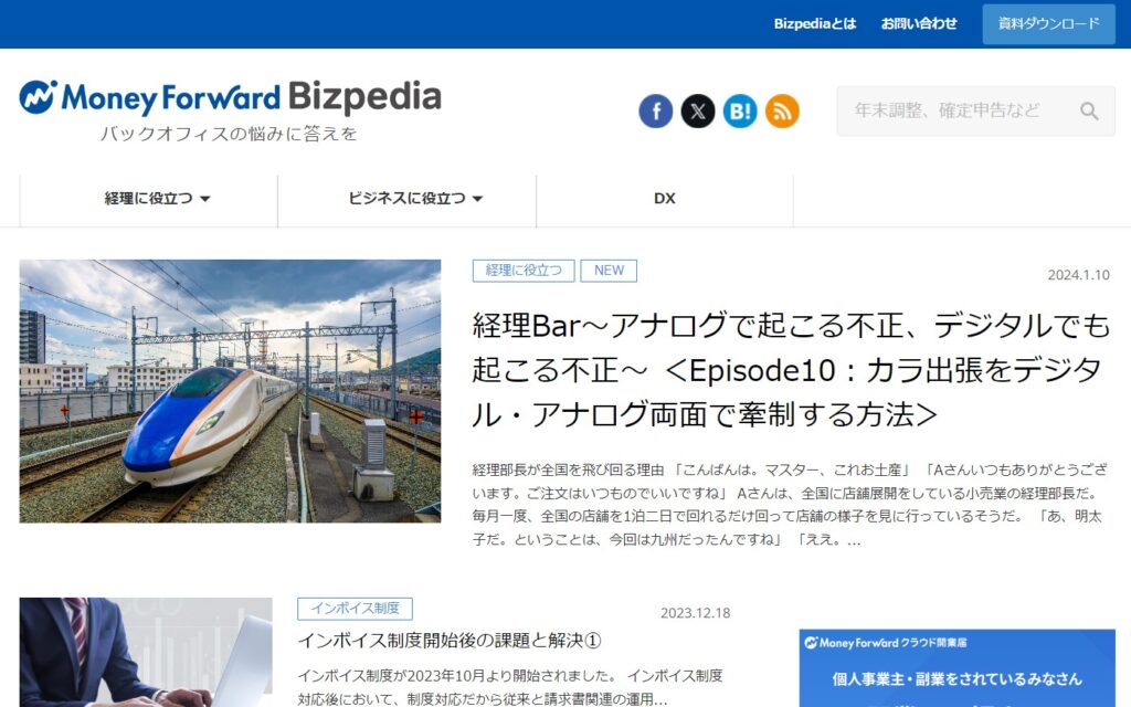 Money Foward Bizpedia：株式会社マネーフォワード