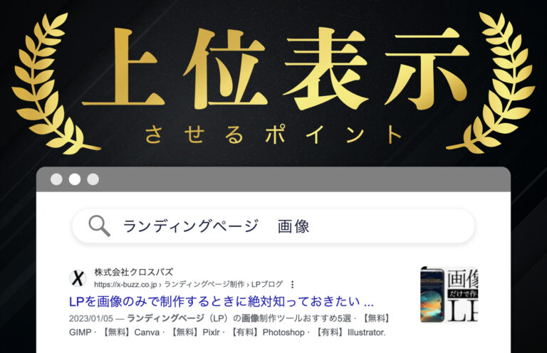 コンテンツマーケティングで上位表示させるポイント7選！仕組みや難易度についても解説