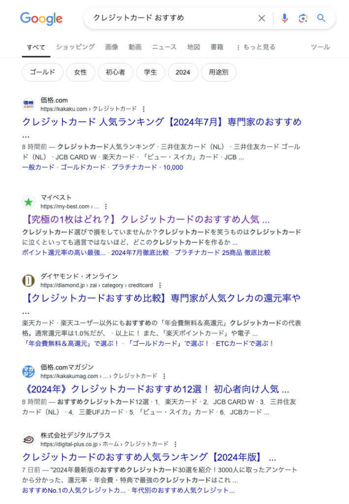 SEO記事とは？