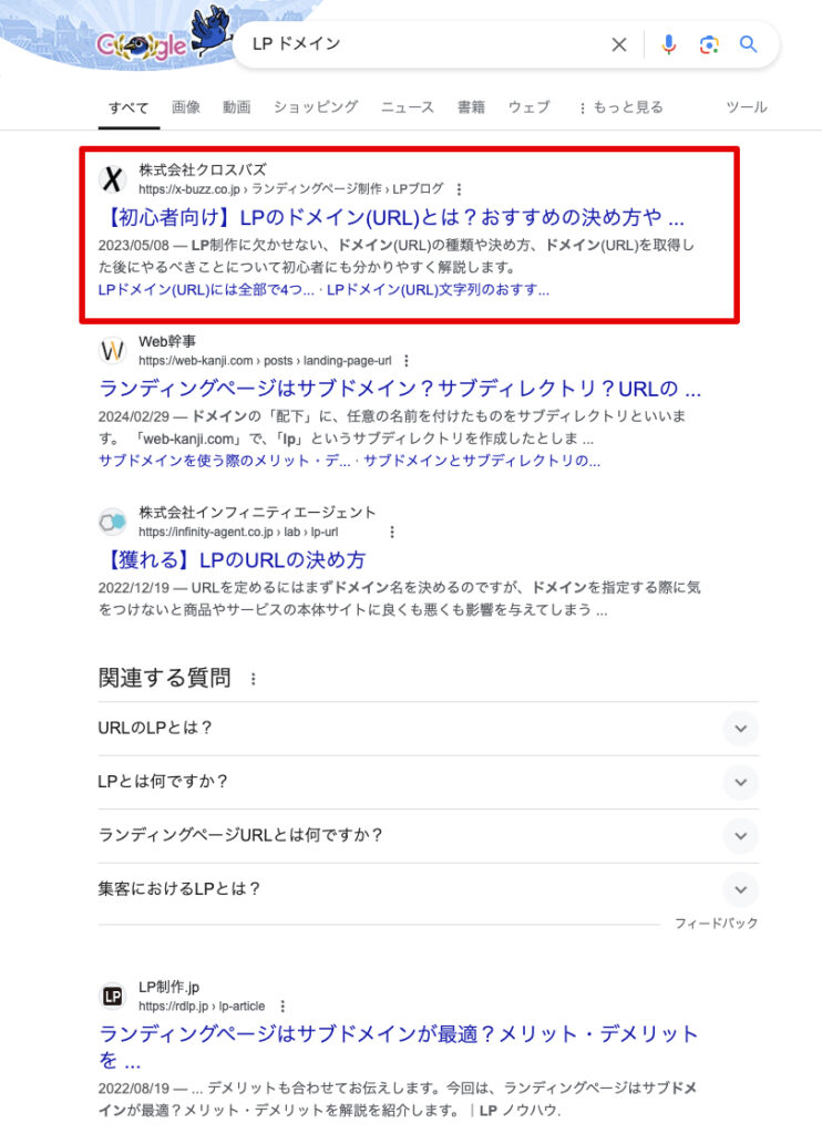 SEO記事の例を弊社ブログを参考に紹介