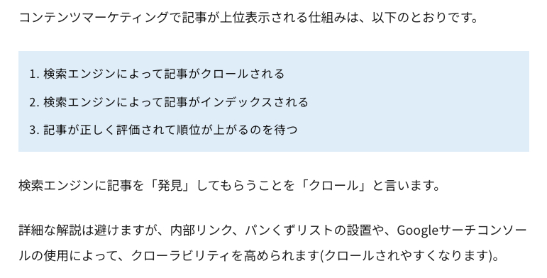 「文字のみ」が続かないようにする