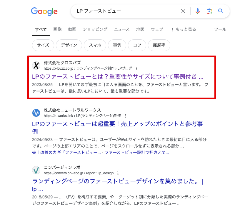 SEO記事の例を弊社ブログを参考に紹介