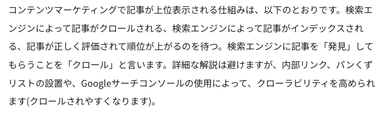 「文字のみ」が続かないようにする