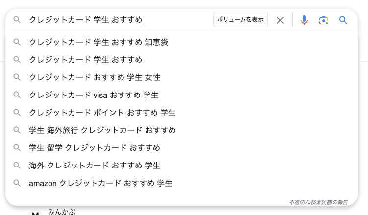 網羅性のある記事を作成する