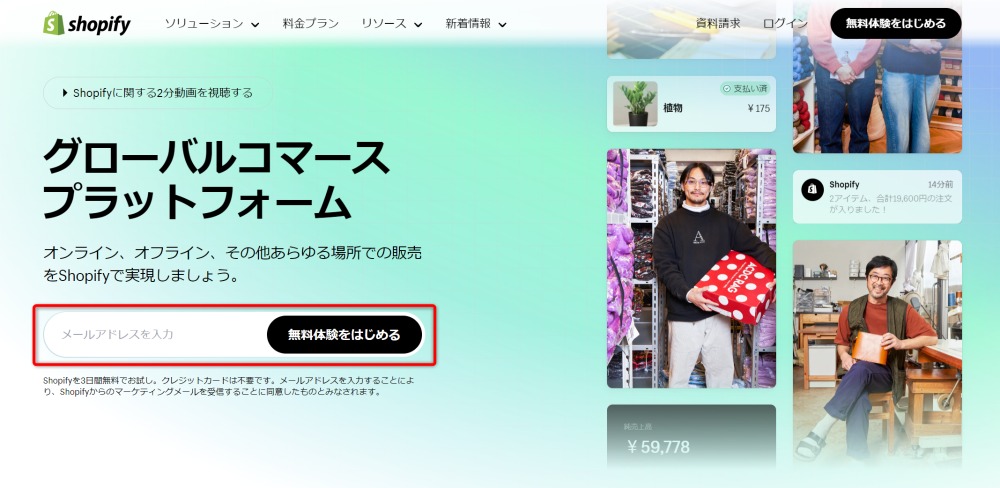 ボタンCTAの例）Shopify