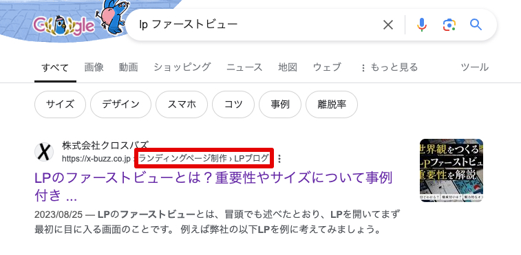 URL・サイトタイトル・サイトアイコンを最適化する