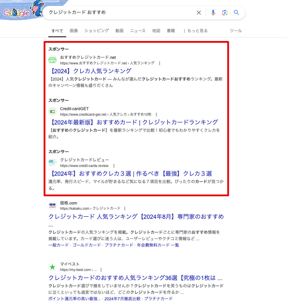 Googleの検索順位別クリック率【1ページ目】