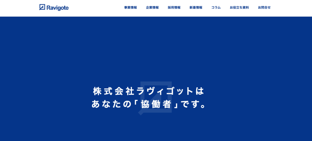 株式会社ラヴィゴット