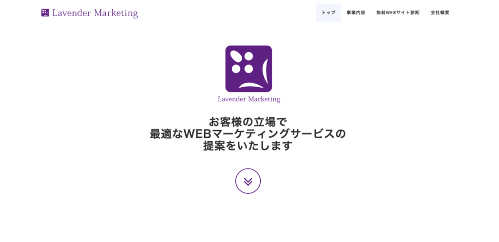 株式会社ラベンダーマーケティング