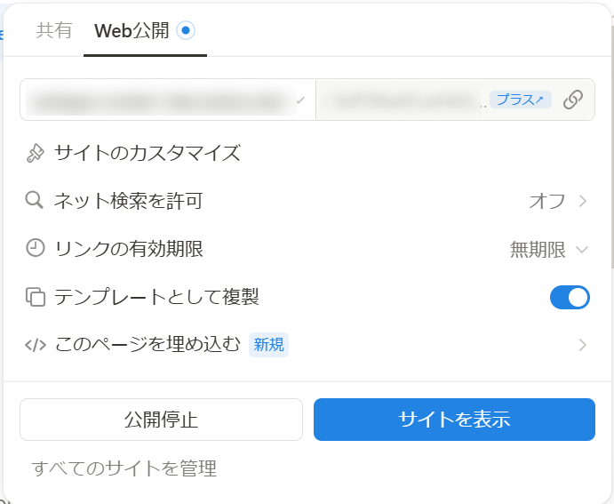 SEO対策をするためには有料プランへの加入が必要