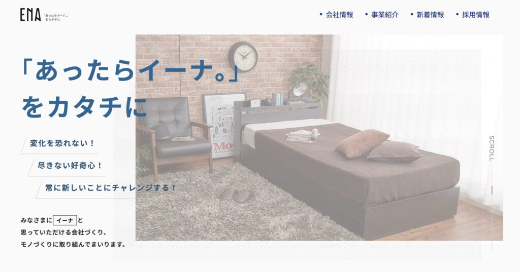 株式会社イーナ