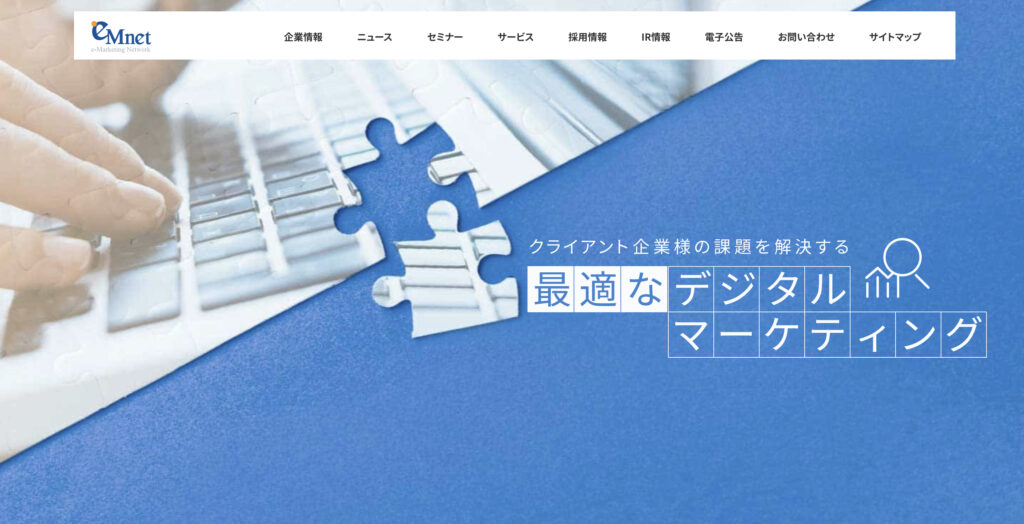 株式会社イーエムネットジャパン
