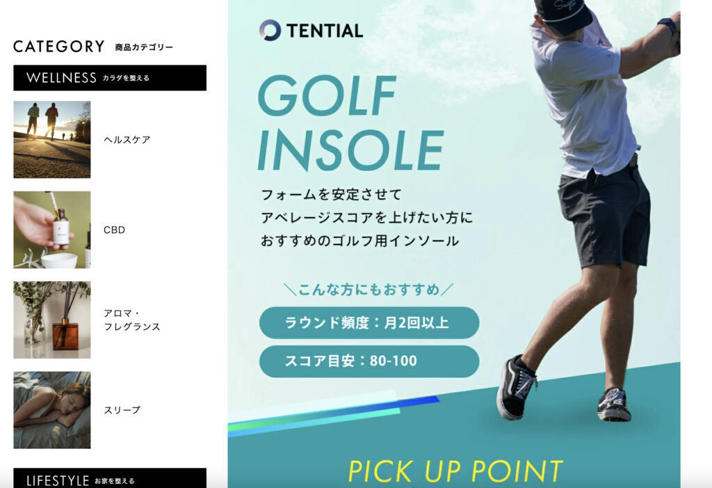 TENTIAL(テンシャル) - ゴルフ用インソールLP