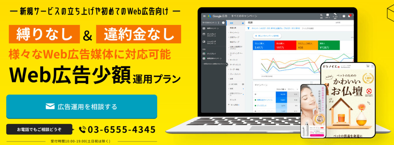 CTA バズAD