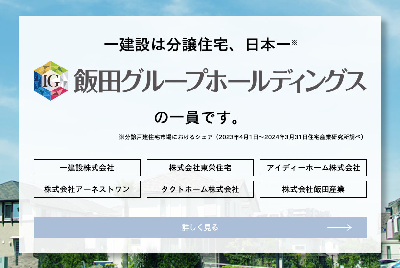 プレシス国分寺