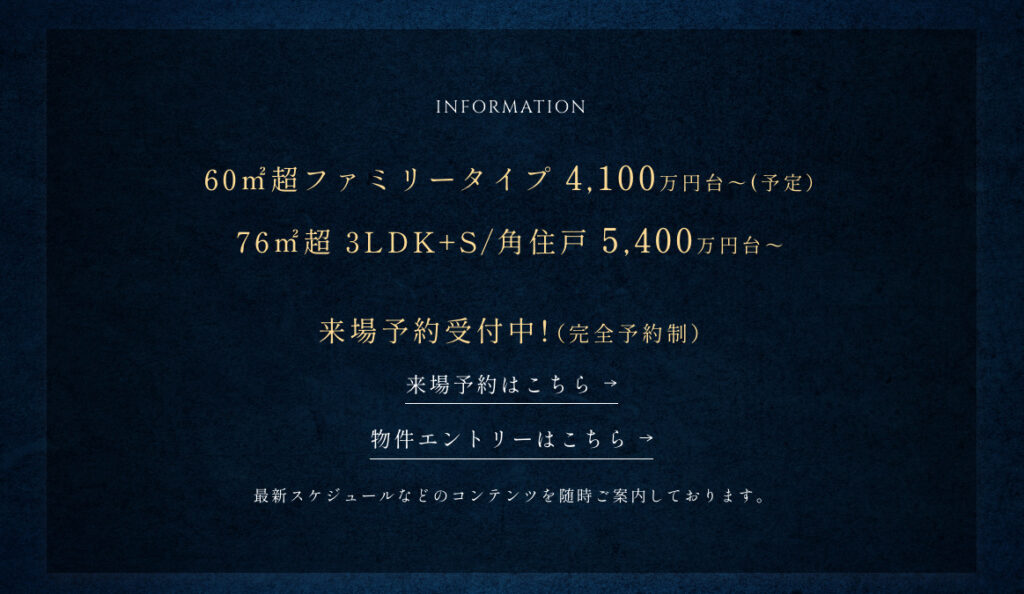 ミオカステーロ新杉田フロンティア